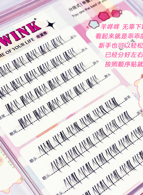 MissWink羊系咩系新品下睫毛 微浓密懒人三部曲漫画美妆假睫毛