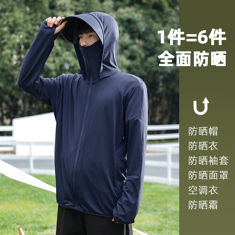 肯王UPF50+防晒衣男2023新款夏季薄款防紫外线冰丝透气钓鱼防晒服 - 图1