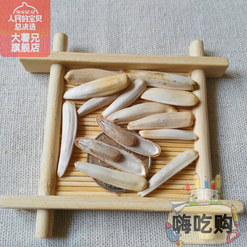 新疆牙签特产500g炒熟原味19葵瓜子 大薯兄瓜子