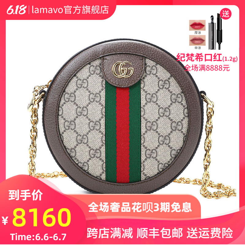 gucci /古驰ophidia圆形gg斜挎包 LAMAVO男士包袋