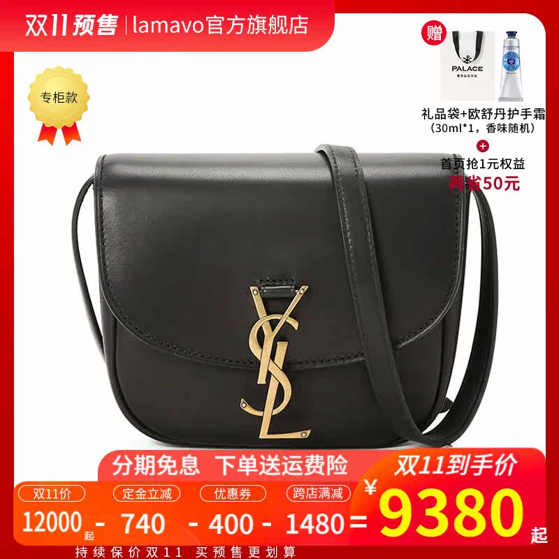 ysl /圣罗兰kaia复古皮质马鞍包 LAMAVO女士包袋