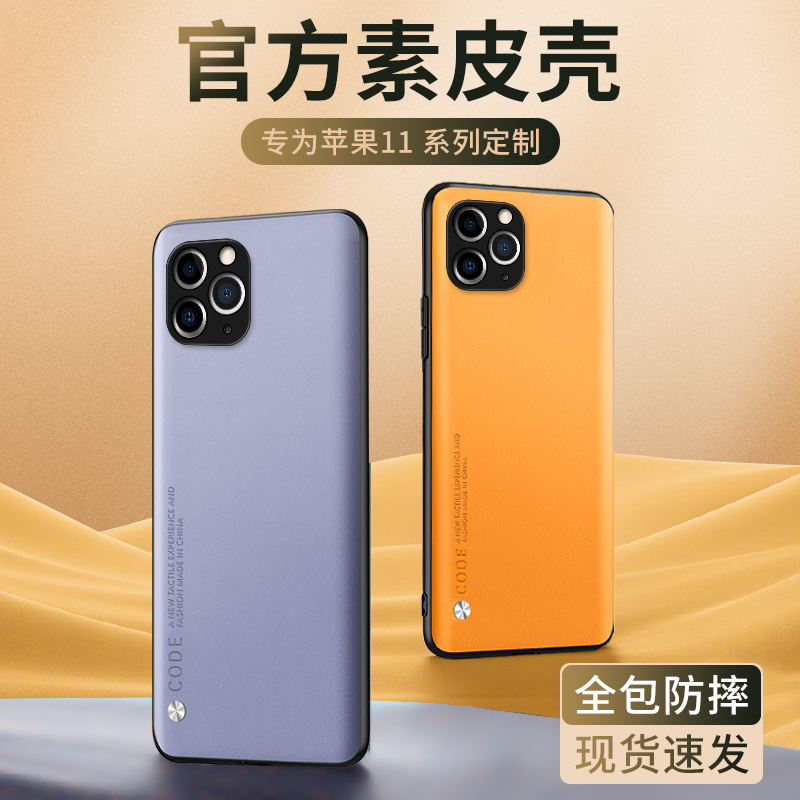 苹果11手机壳iPhone11防摔11pro保护套11Promax镜头全包硅胶软壳ip11外壳pm男款11Max创意por女ip潮i11 - 图0