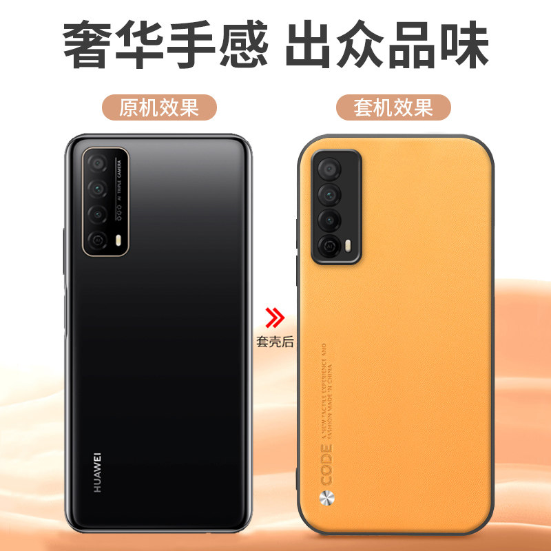 适用华为畅享20se手机壳畅享20pro保护套20plus防摔畅想20全包软壳por硅胶20por素皮外壳PPA-AL20新款男es女,淘宝优惠券,粉丝福利购,淘宝优惠卷