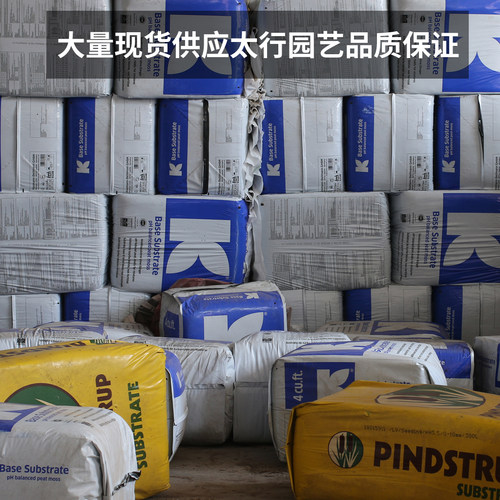 进口纯泥炭土德国K牌花卉绿植422通用414丹麦品氏老款粗泥炭基质 - 图1