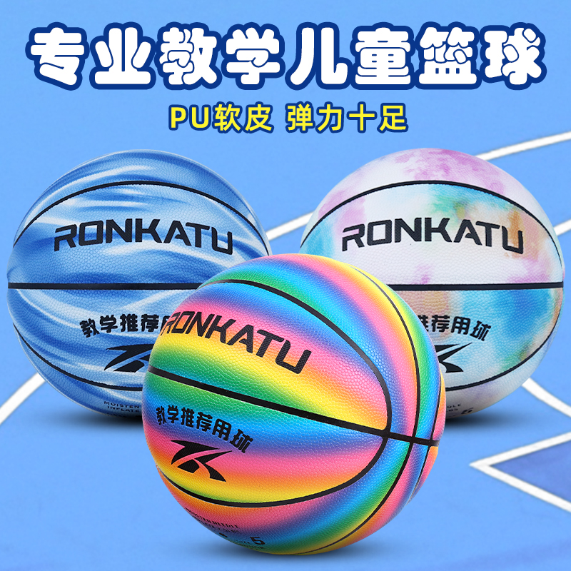 龙卡图PU皮儿童篮球正品5号小学生4号幼儿园专用少儿拍球宝宝蓝球 - 图1