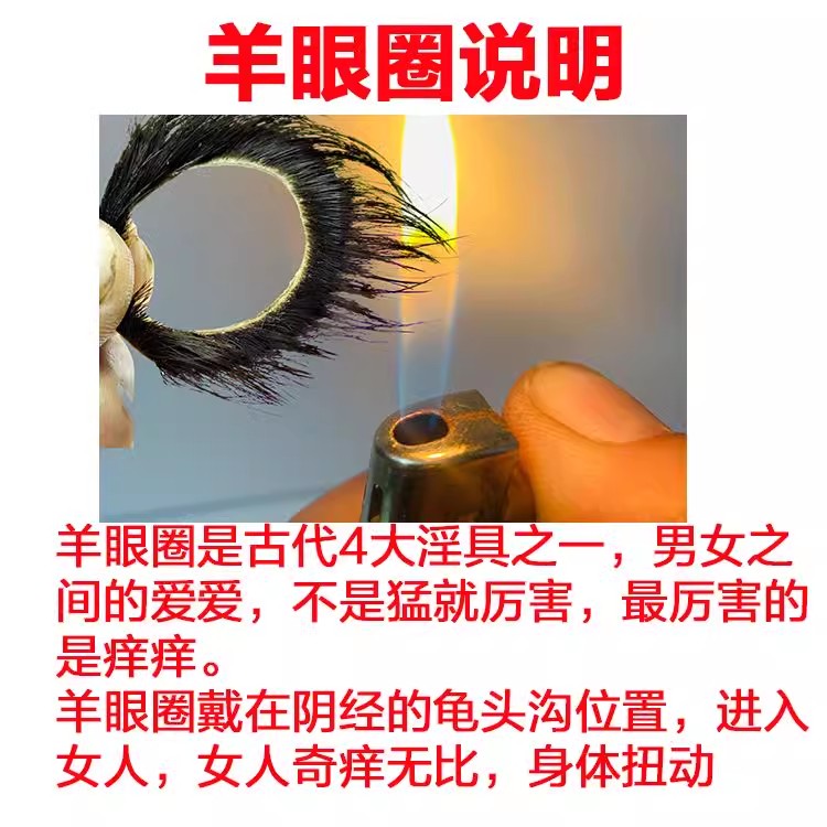 羊眼圈避孕套延时狼牙变态夫妻用品情趣用具房趣合欢毛毛虫安全套 - 图1