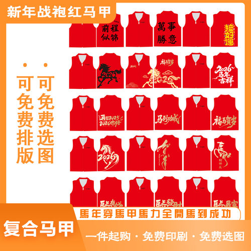 志愿者义工党员红色马甲免费印刷公益广告宣传工作服团体服 - 图2