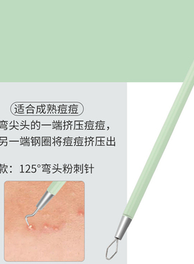 粉刺针套装去痘痘工具黑头针