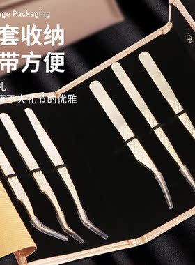 嫁接睫毛镊子套装美睫师镊子
