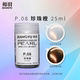 相羽 珍珠珠光色系列P01-P11高达军模GK手办RC赛车模型上色颜料漆