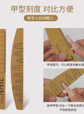 带刻度可水洗耐磨美甲搓条打磨条砂条指甲挫修型辅助美甲适用工具