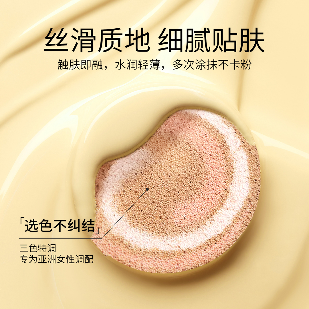 【玉米专享】沪兮女王人参虫草焕颜美肌三色养肤气垫霜,淘宝优惠券,粉丝福利购,淘宝优惠卷