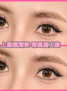 周小又轻欧美泰式亚裔妆上睫毛