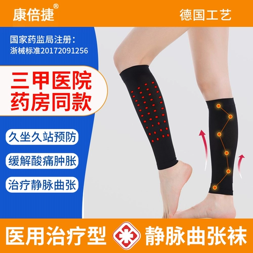 Носки с давлением теленка Антиварикозные вены, медицинские растяжки, медицинский тип медицинского лечения тип 祙 тромбоз женский осень и зимние модели