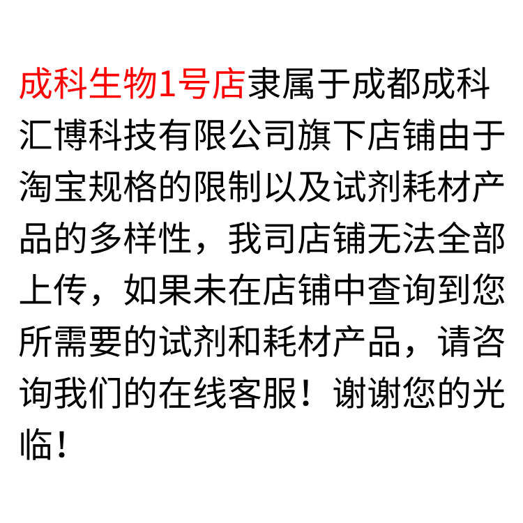 现货5%BSA封闭液10ml 100ml 500ml SW3015索莱宝Solarbio生物试剂 - 图0