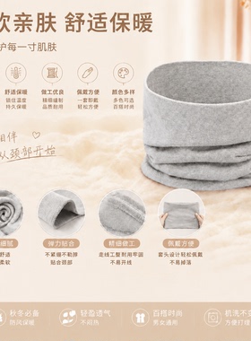 新疆精梳棉加厚保暖亲肤围脖