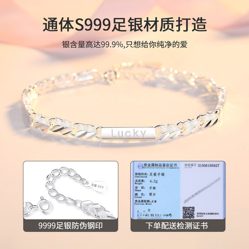 幸运999足银手链女纯银情侣款520情人节礼物送女友女生日珠宝刻字 - 图0