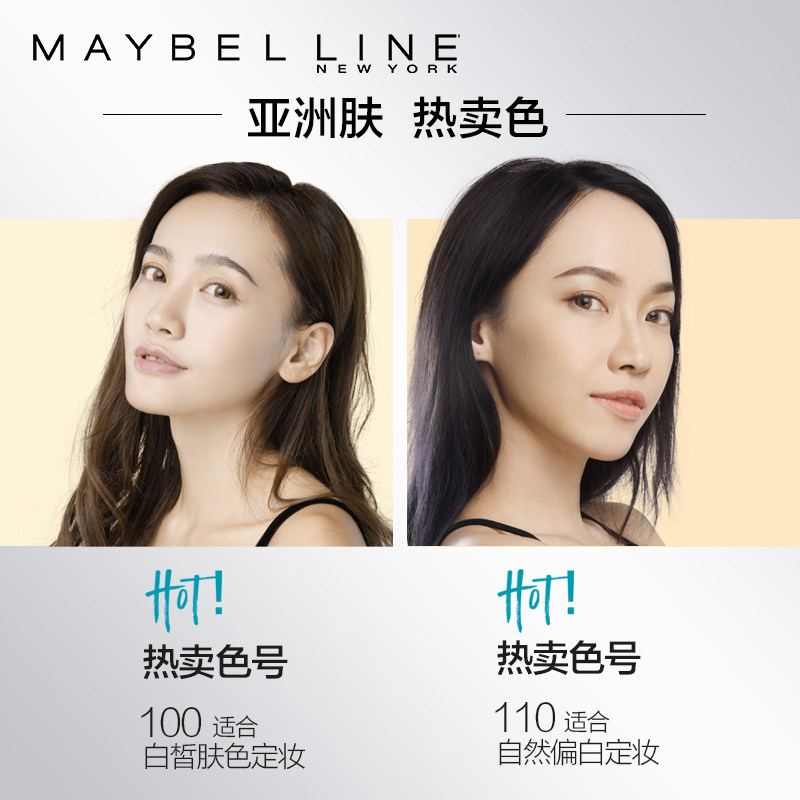 美宝莲女fit me定妆粉饼持久店散粉 美宝莲俪澜粉饼