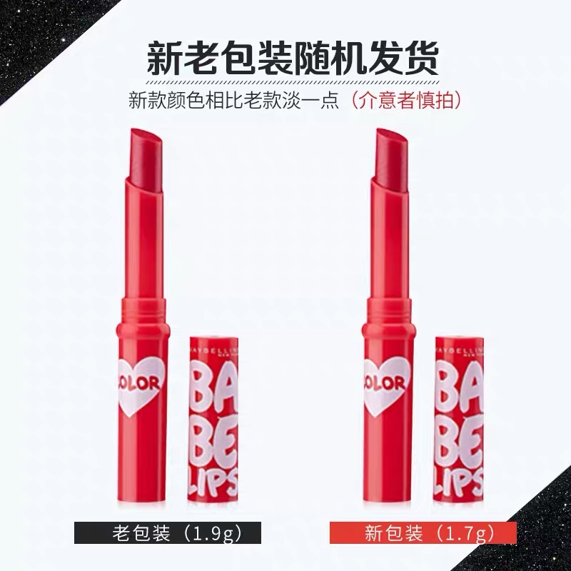 美宝莲宝蓓爱炫彩变色口红润唇膏 美宝莲俪澜唇膏/口红