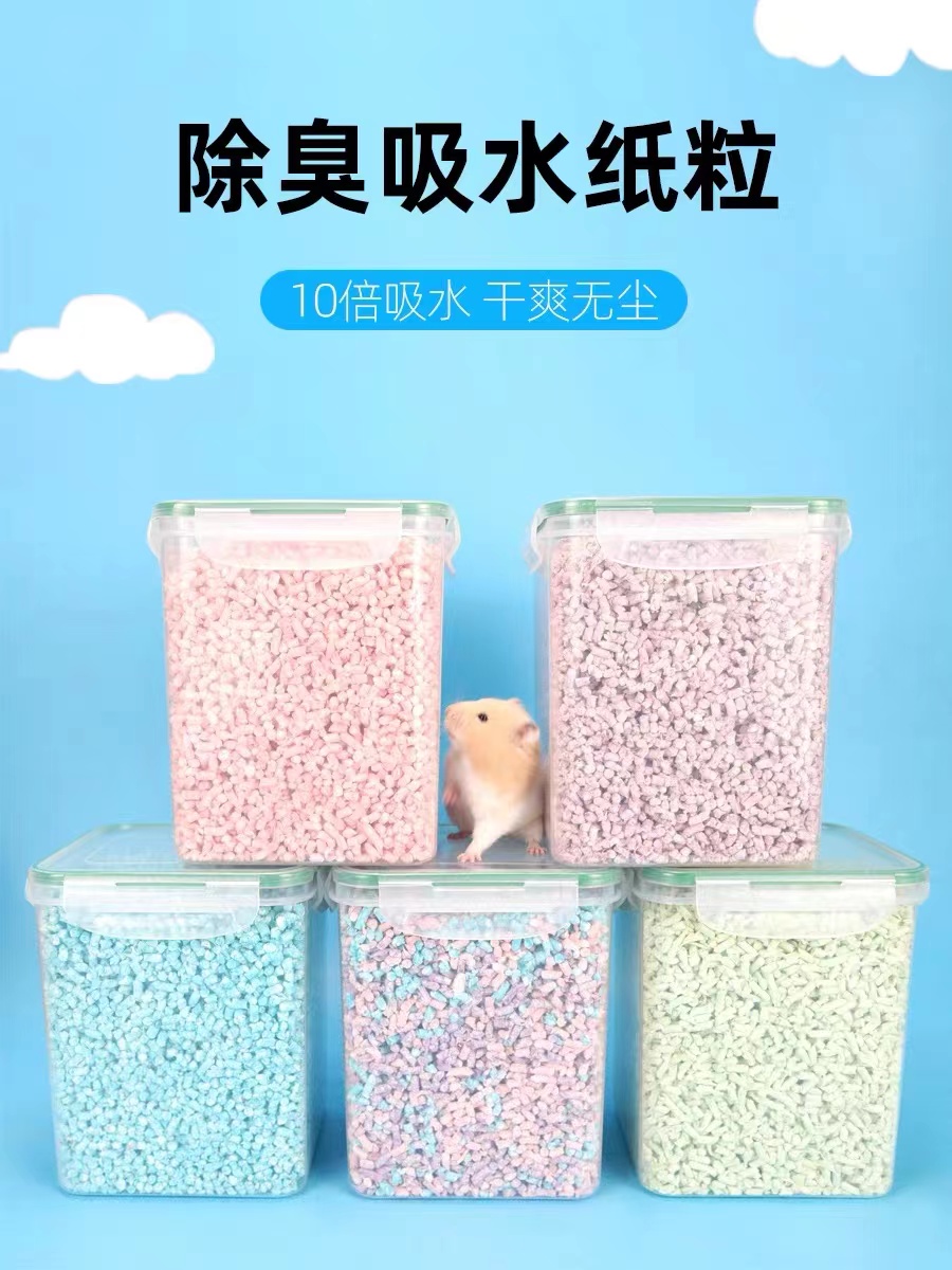 岸舍彩虹纸粒仓鼠除臭垫料夏天降温造景用品金丝熊夏季纸棉木屑