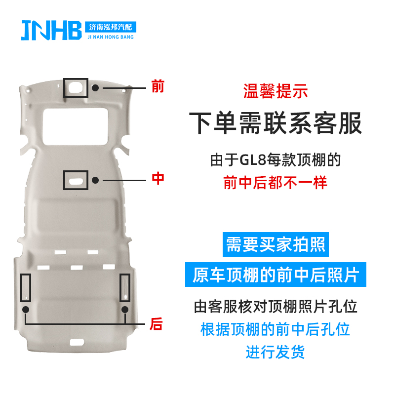 适用别克GL8顶棚汽车配件商务车顶老款总成布料陆尊gl8es内饰翻新 - 图0