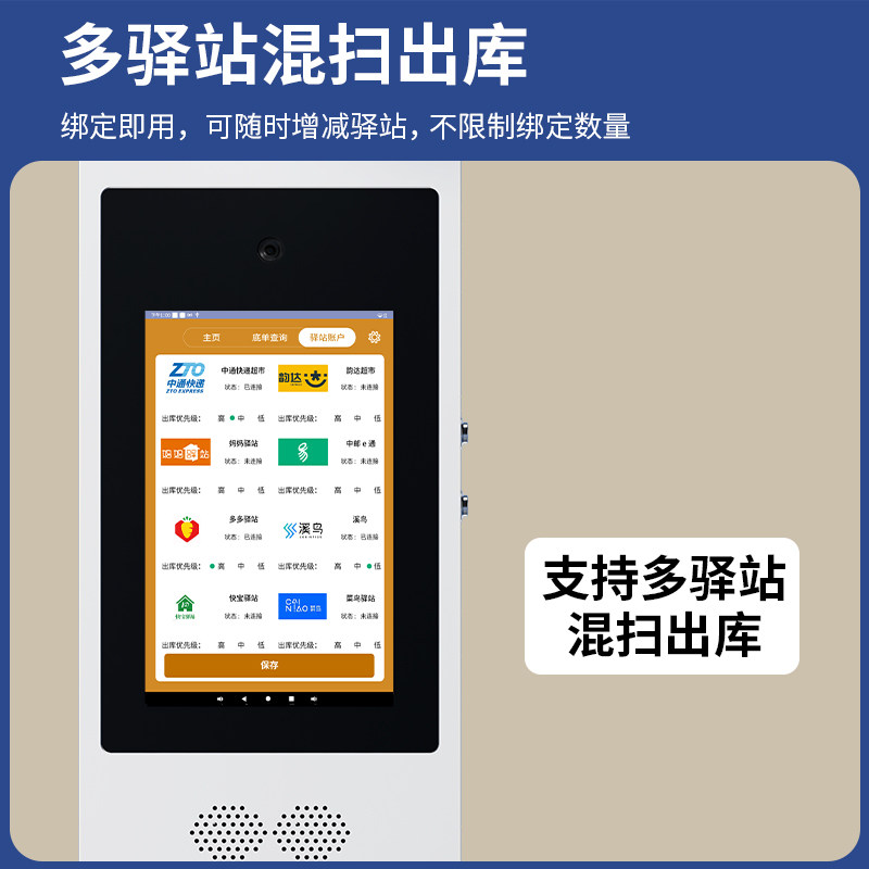 雷现快递出库仪扫描一体机菜鸟妈妈驿站出库取件扫描仪多多买菜韵达邮政兔喜快递超市底单人脸识别拍照高拍仪,淘宝优惠券,粉丝福利购,淘宝优惠卷