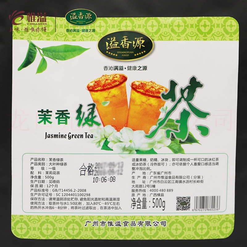 奶茶专用绿茶其它绿茶包装 500G 精选绿茶奶茶原料溢香源茉香绿茶 奶茶专用绿茶其它绿茶包装 500G 精选绿茶奶茶原料溢香源茉香绿茶
