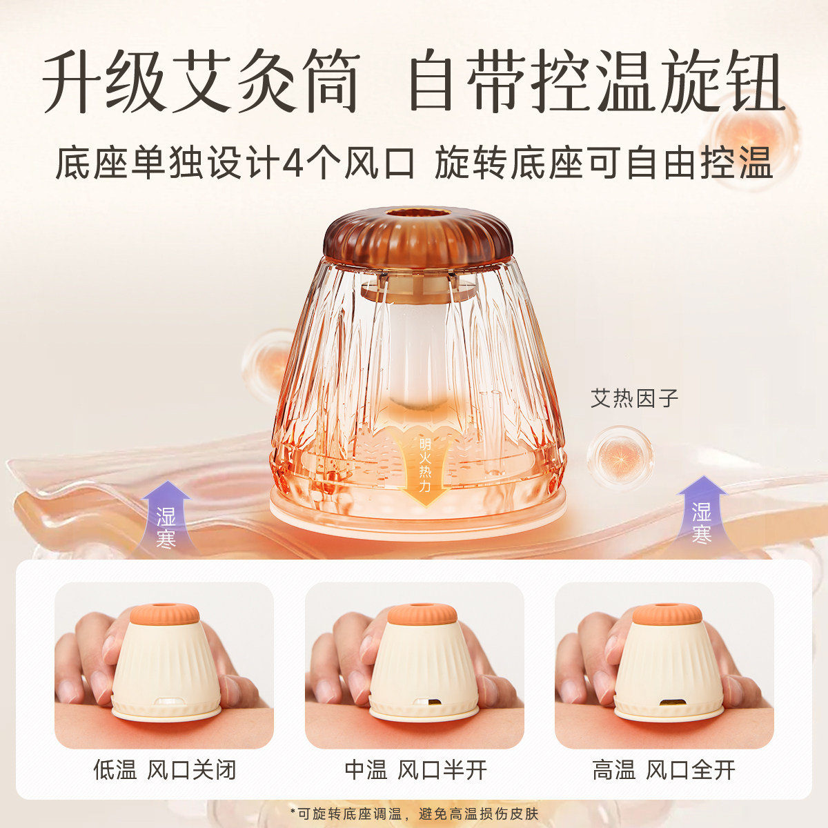 艾修堂艾灸盒随身灸家用小悬灸筒艾条柱罐艾绒热敷贴每日熏蒸器具,淘宝优惠券,粉丝福利购,淘宝优惠卷