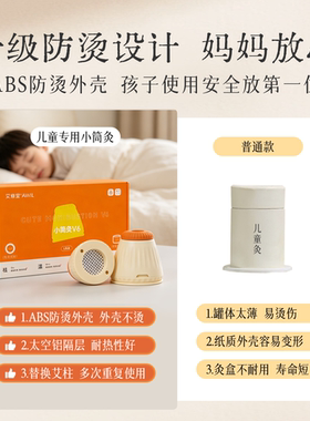 艾修堂儿童专用可自由控温小悬灸