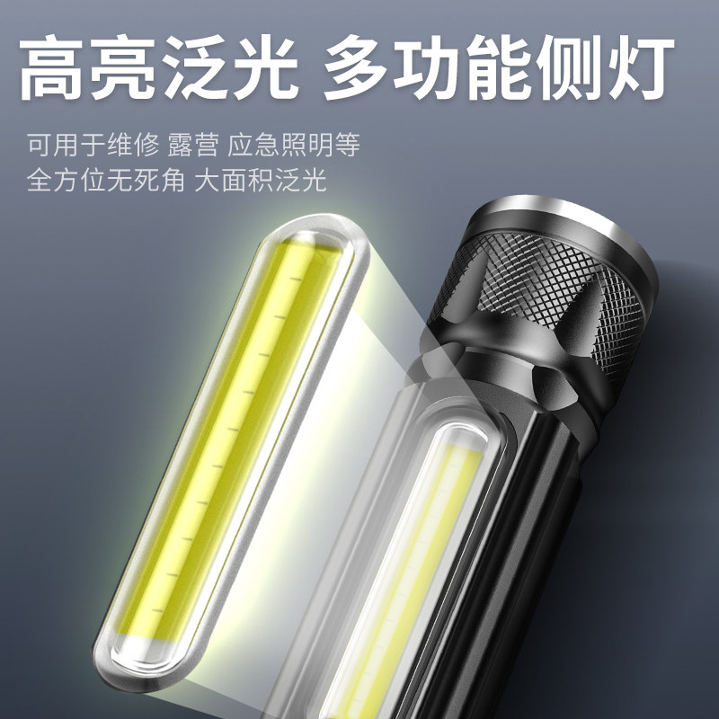 超亮LED充电工作灯强磁铁汽修维修灯强光修车迷你户外照明手电筒,淘宝优惠券,粉丝福利购,淘宝优惠卷