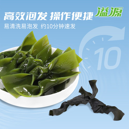 溢源烘干海带结100g海带干货非特级厚海带扣节新鲜凉拌菜煲汤火锅 - 图3