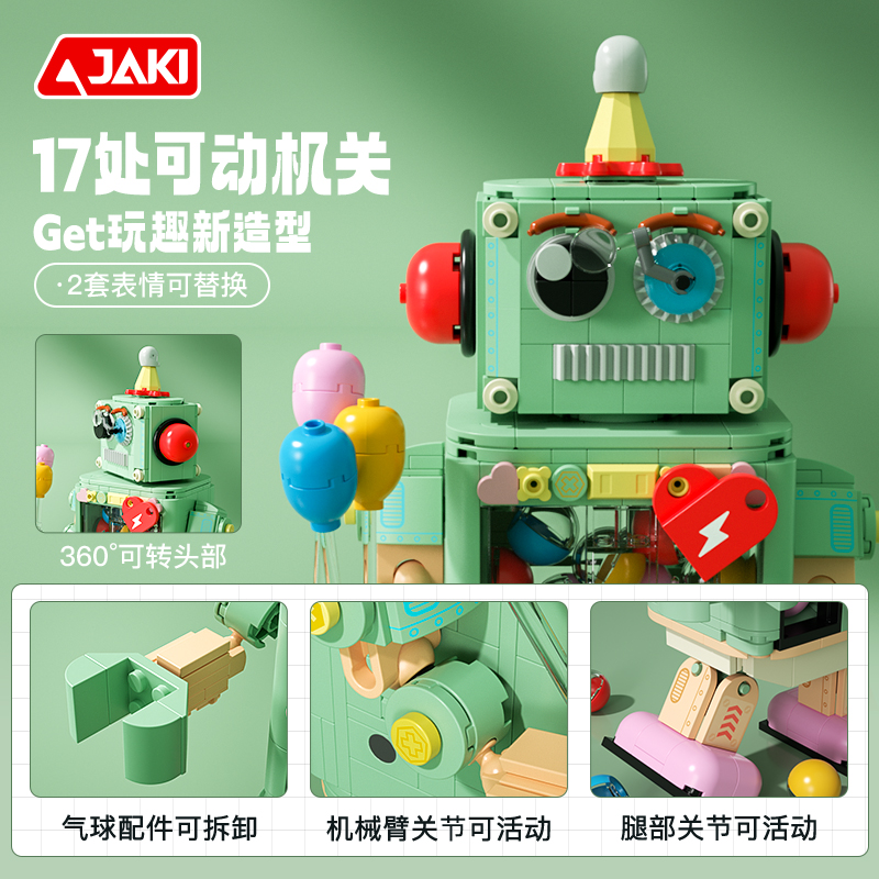 JAKI佳奇积木扭蛋机器人益智拼装玩具男女孩开学生日礼物儿童女孩