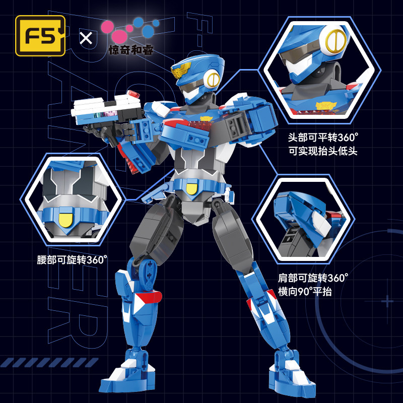 JAKI佳奇积木迷你特工队福乐机器人关节可动超级战警机甲模型手办,淘宝优惠券,粉丝福利购,淘宝优惠卷