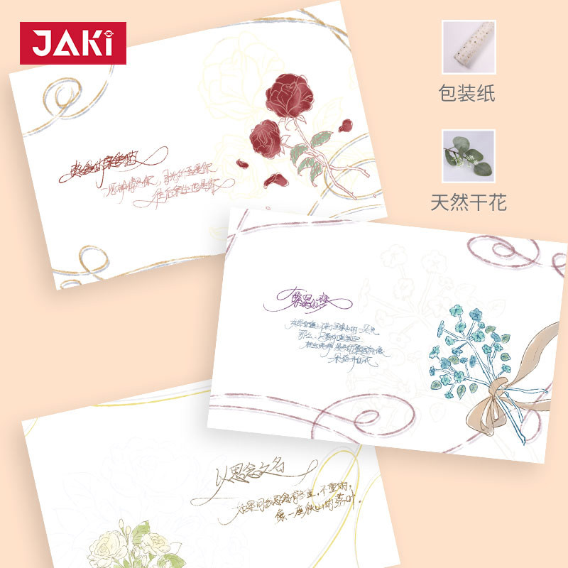 jaki佳奇花束茉莉铃兰玫瑰拼装玩具 jiaqi建构/拼插积木