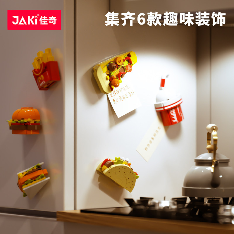  jiaqi建构/拼插积木