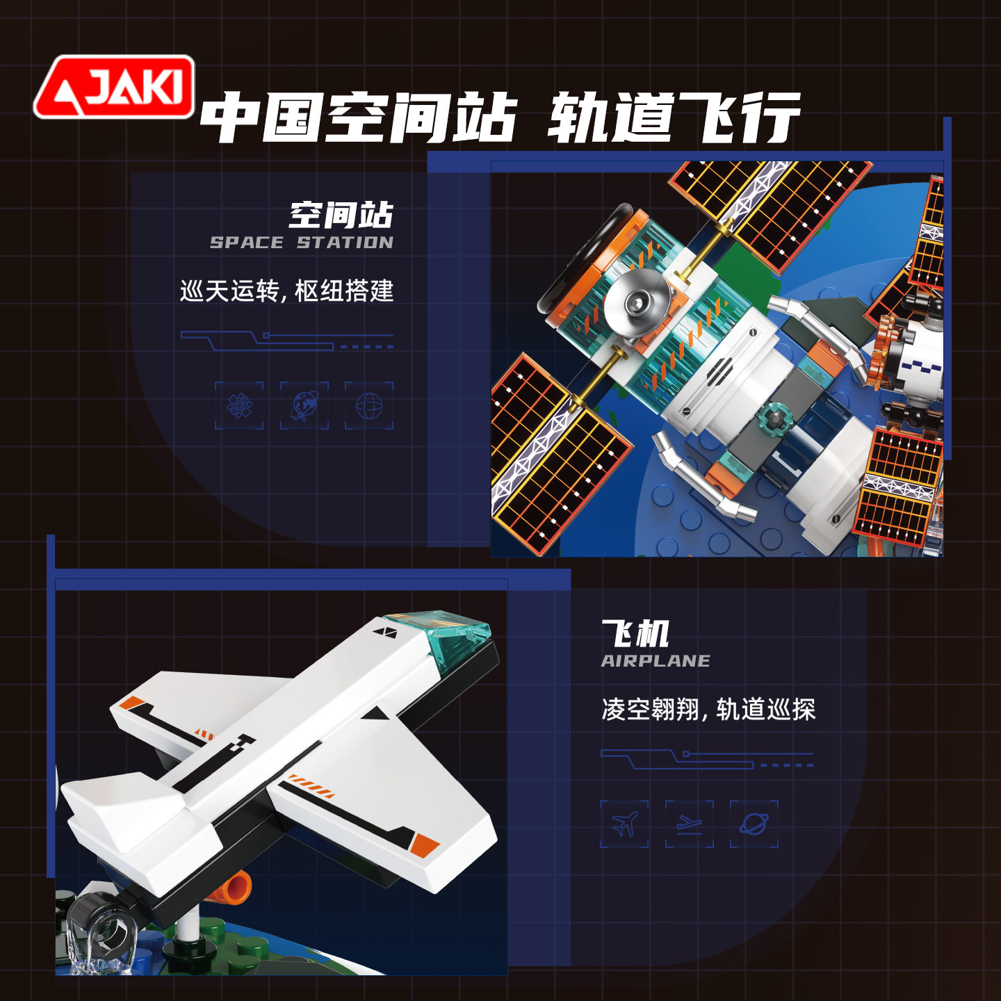 佳奇太阳能积木空间站火箭儿童玩具高拼装岁以上男孩生日礼物新年,淘宝优惠券,粉丝福利购,淘宝优惠卷