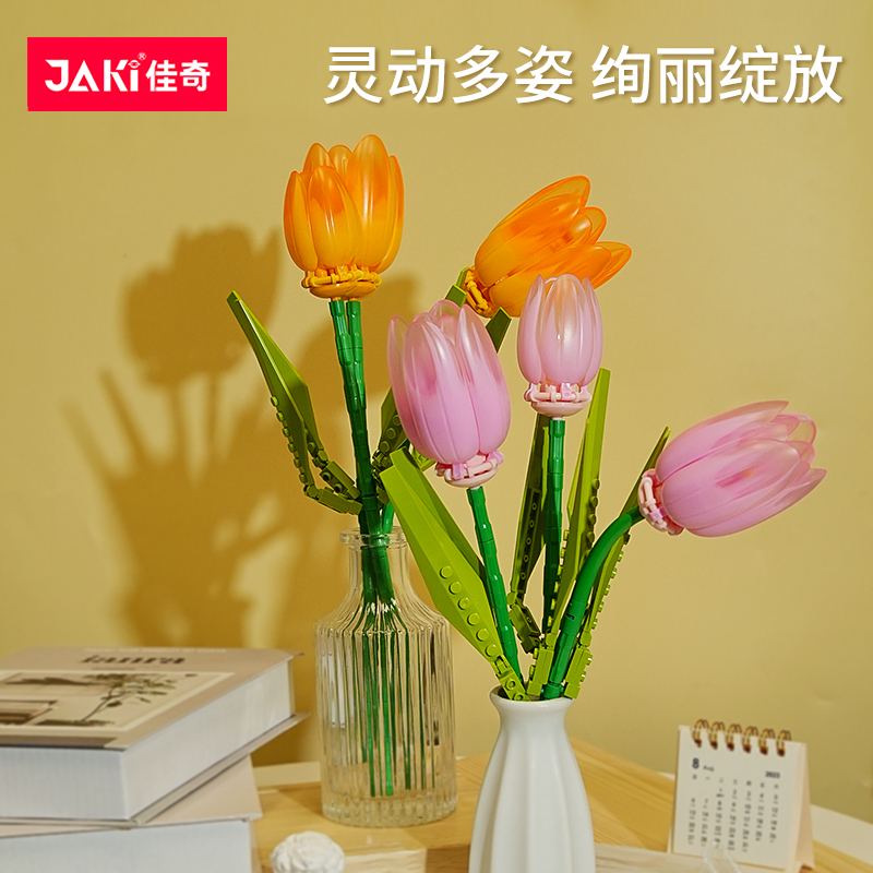 JAKI佳奇积木花束益智拼装郁金香单支只永生花茉莉母亲节520礼物