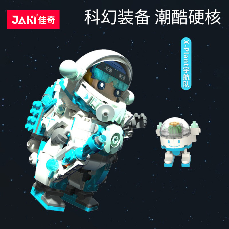 jaki佳奇宇航员太空潮玩中国积木 jiaqi建构/拼插积木
