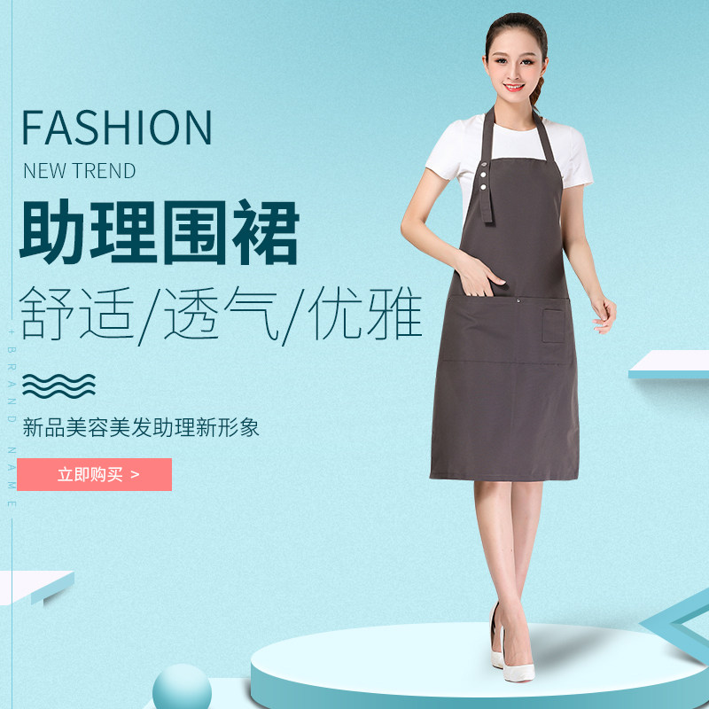 美发小工服染发工作服理发烫染剪发技师围裙发廊专用定制店名logo,淘宝优惠券,粉丝福利购,淘宝优惠卷