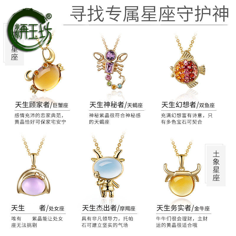 洅玉坊12星座水瓶座9k金镶嵌珠宝 洅玉坊项坠/吊坠