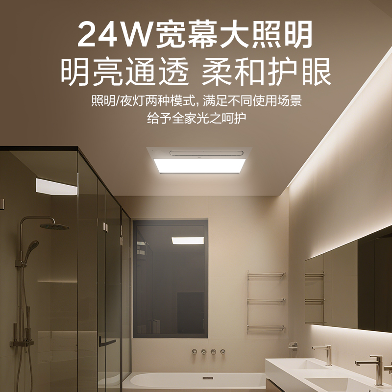 海尔风暖浴霸集成吊顶嵌入式卫生间浴室取暖灯排气照明一体换气 - 图2