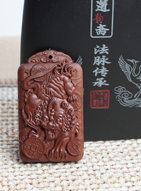 雷击木貔貅女士平安吉祥手机挂件