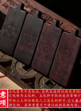 雷击枣木手绘紫薇讳吊坠无事牌