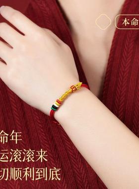2026马年本命年男女太岁红手绳