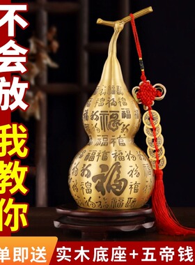 黄铜百福葫芦客厅玄关摆件
