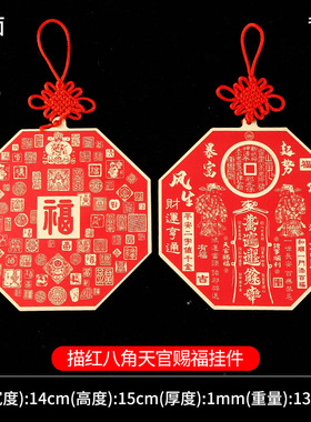 纯铜天官赐福招财进宝中式挂件