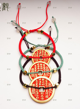 纯黄铜真朱砂山鬼花钱手链