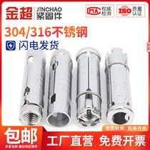 Acier inoxydable Ultra 201304316 Acier inoxydable Tuyau à léchelle 3-Piece Four-Piece Tube intérieur Screw Big Full Bolt