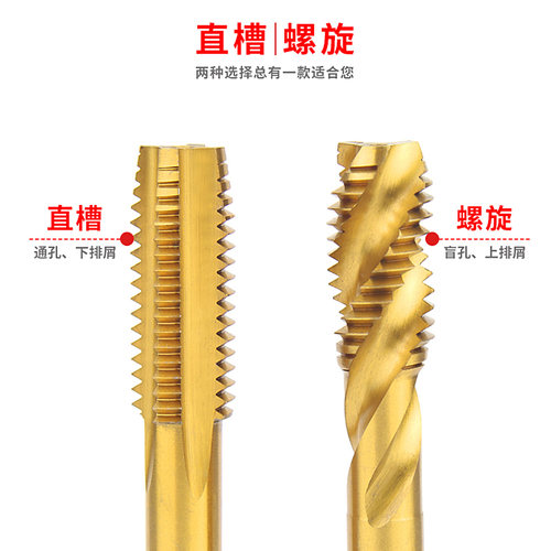 金超直槽螺旋机用含钴螺纹不锈钢专用丝锥机攻牙钻头m2m3m4m5m6m8 - 图2