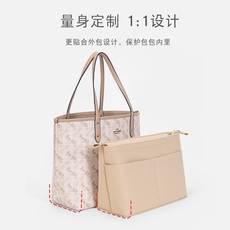 Сумка Сумка бак 适用coach蔻驰central马车托特包中包内衬袋化妆包收纳撑型内胆包